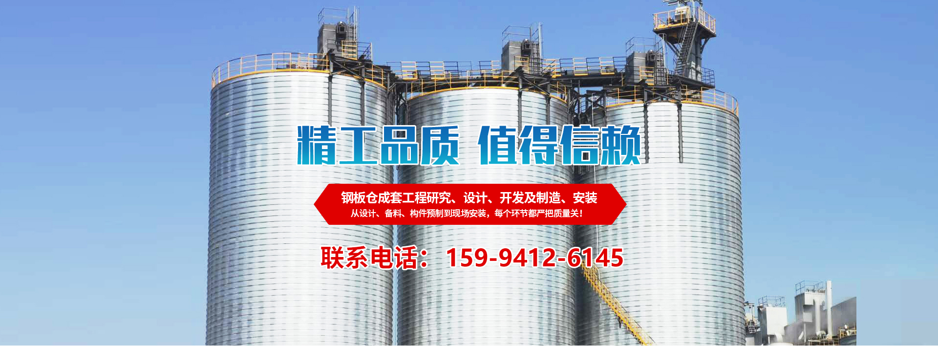 安阳市万鑫钢板仓工程有限公司